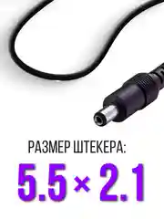 Блок питания 9V 0.8A с зажимом 5.5 x 2.1 мм для роутеров ASUS D-link TP-Link KEENETIC