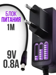 Блок питания 9V 0.8A с зажимом 5.5 x 2.1 мм для роутеров ASUS D-link TP-Link KEENETIC