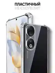 Чехол для Honor 90 / защитный противоударный бампер, с защитой камеры и углов