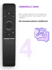 Универсальный голосовой пульт Samsung Smart TV для телевизора Самсунг Смарт ТВ BN59-01274A