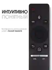 Универсальный голосовой пульт Samsung Smart TV для телевизора Самсунг Смарт ТВ BN59-01274A