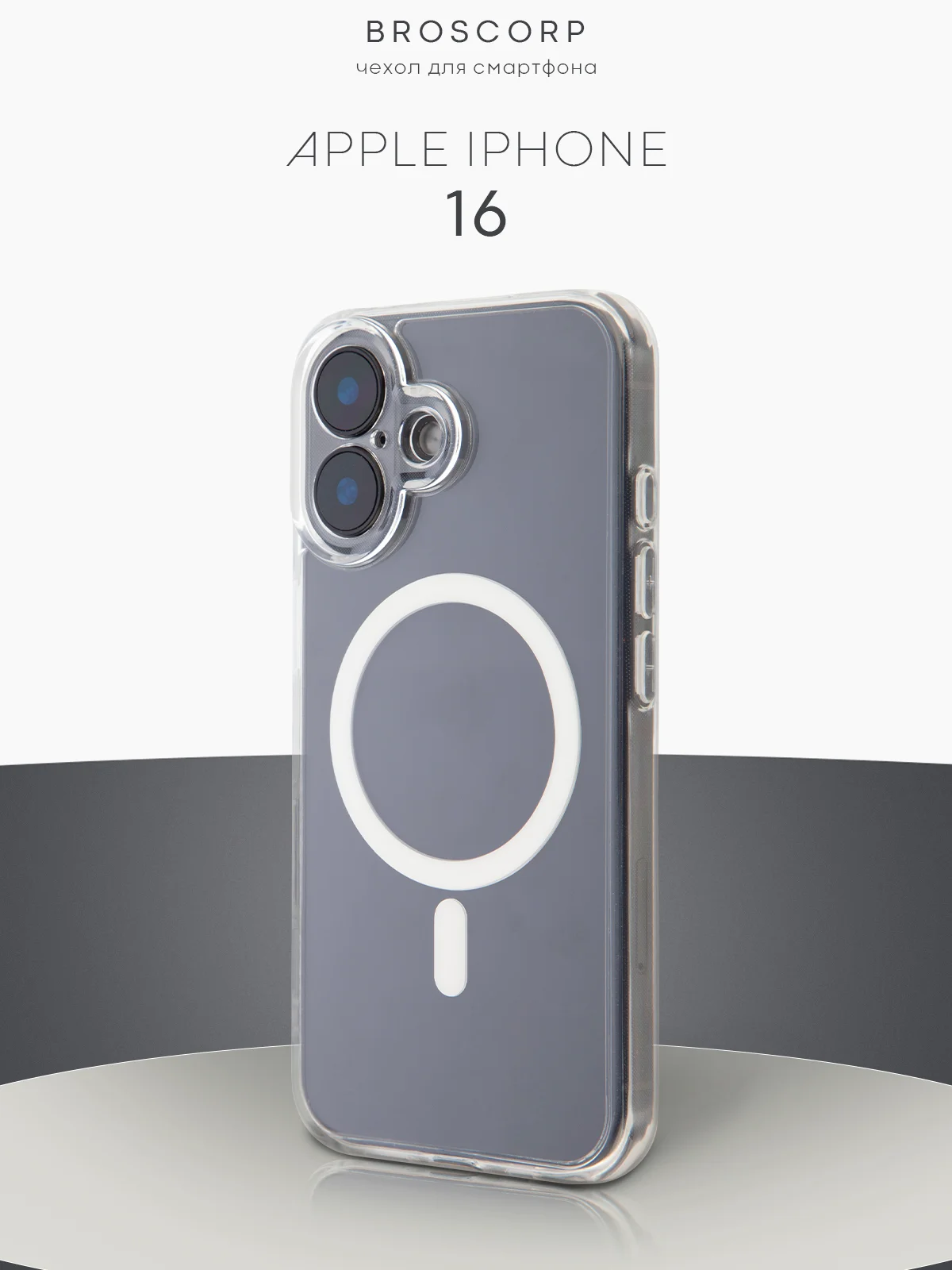 Чехол MagSafe для iPhone 16, Pro, Max, Plus пластиковый с силиконом BROSCORP защитой камер