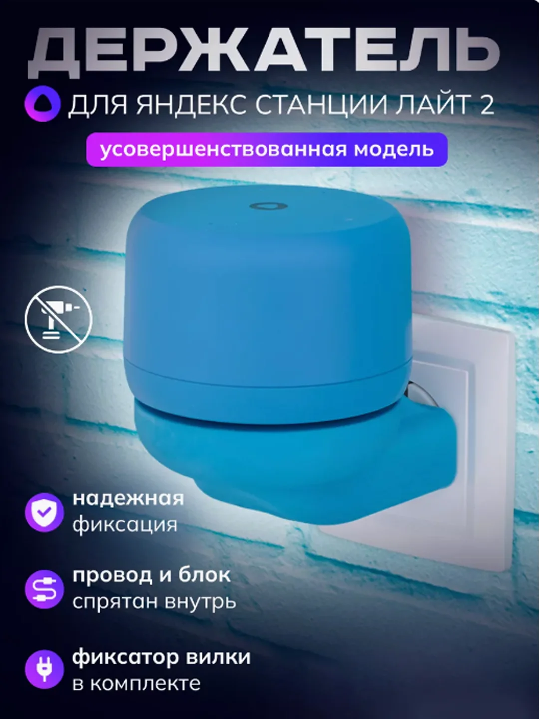 Синий умный держатель Яндекс станции Лайт2 подставка умной колонки Алиса