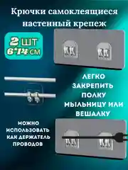 Крепление для полок в ванную. Крепеж на стену без сверления Самоклеющиеся крепления  2 шт