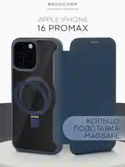 Чехол-книжка MagSafe для iPhone 16, Pro, Max из экокожи BROSCORP, пластиковый с силиконом