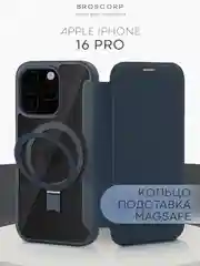 Чехол-книжка MagSafe для iPhone 16, Pro, Max из экокожи BROSCORP, пластиковый с силиконом