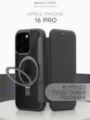 Чехол-книжка MagSafe для iPhone 16, Pro, Max из экокожи BROSCORP, пластиковый с силиконом