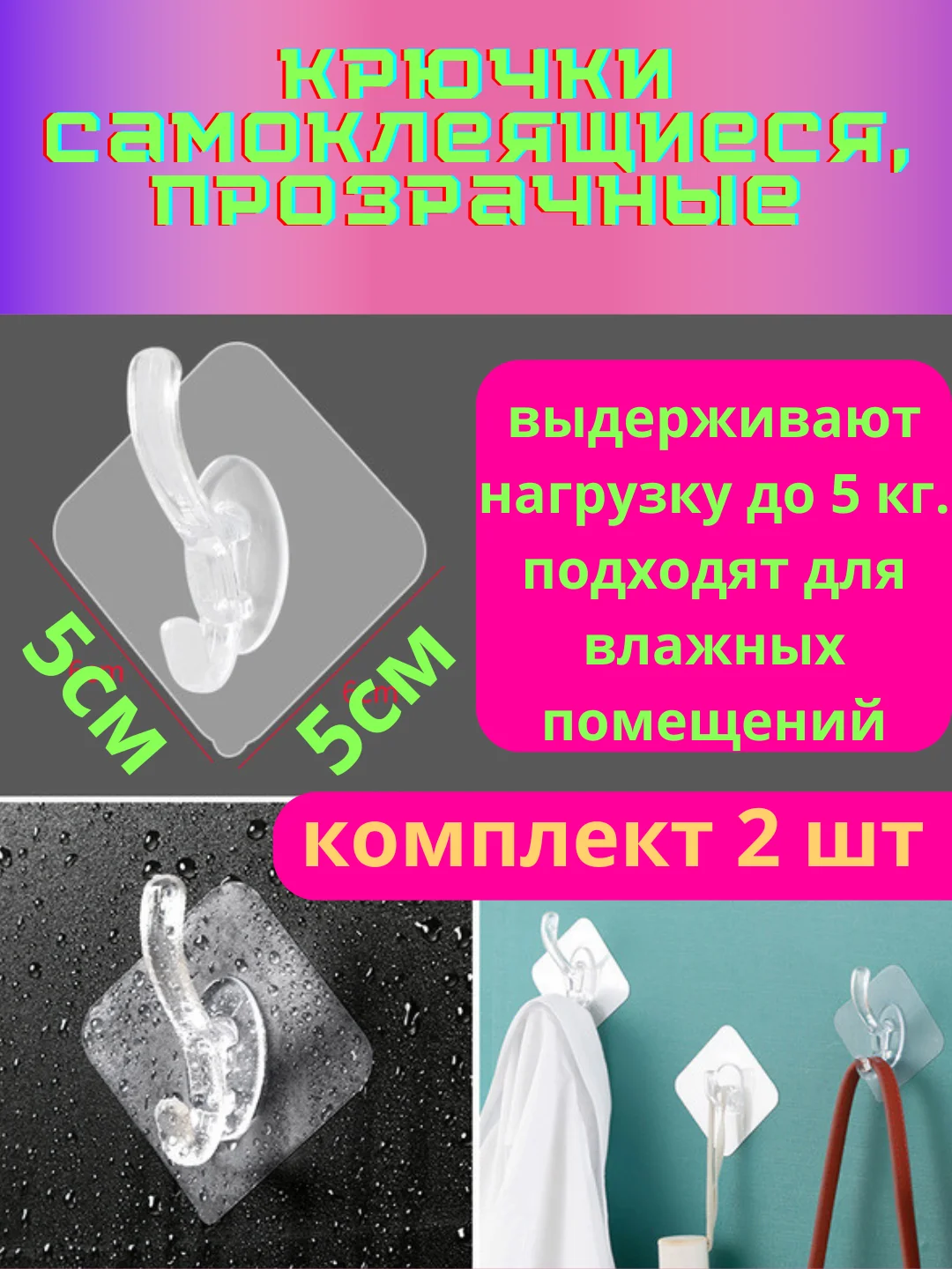 Белый крючки самоклеящиеся, держатель крючок настенный
