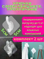 Белый крючки самоклеящиеся, держатель крючок настенный