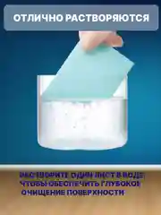 Средство для мытья полов,растворимые пластины для уборки,средство для уборки универсальное