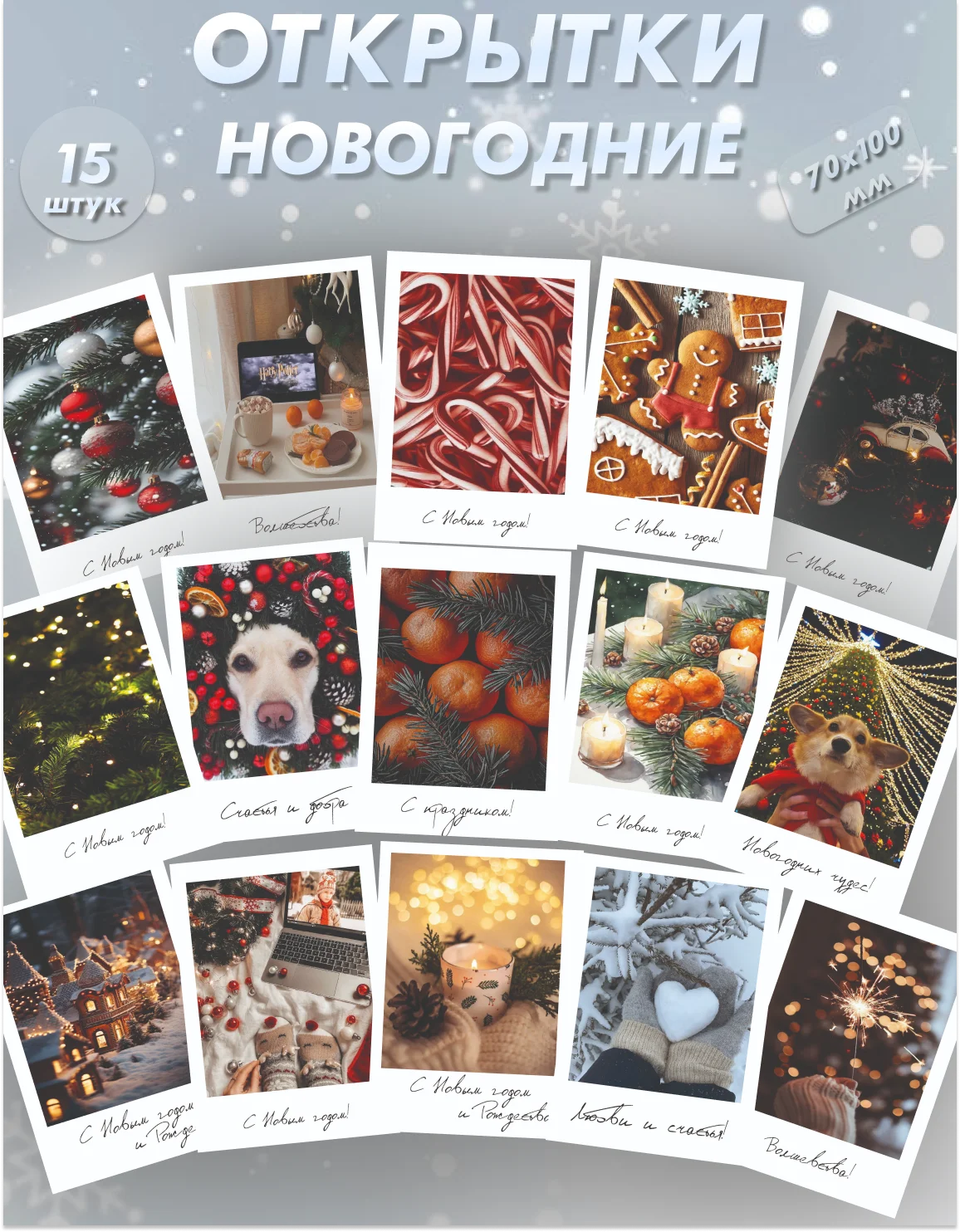 Фотокарточка 70х100мм "С Новым годом!"