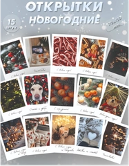 Фотокарточка 70х100мм "С Новым годом!"