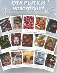 Фотокарточка 70х100мм "С Новым годом!"