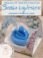 Новогоднее мыло ручной работы "Змейка клубочком"