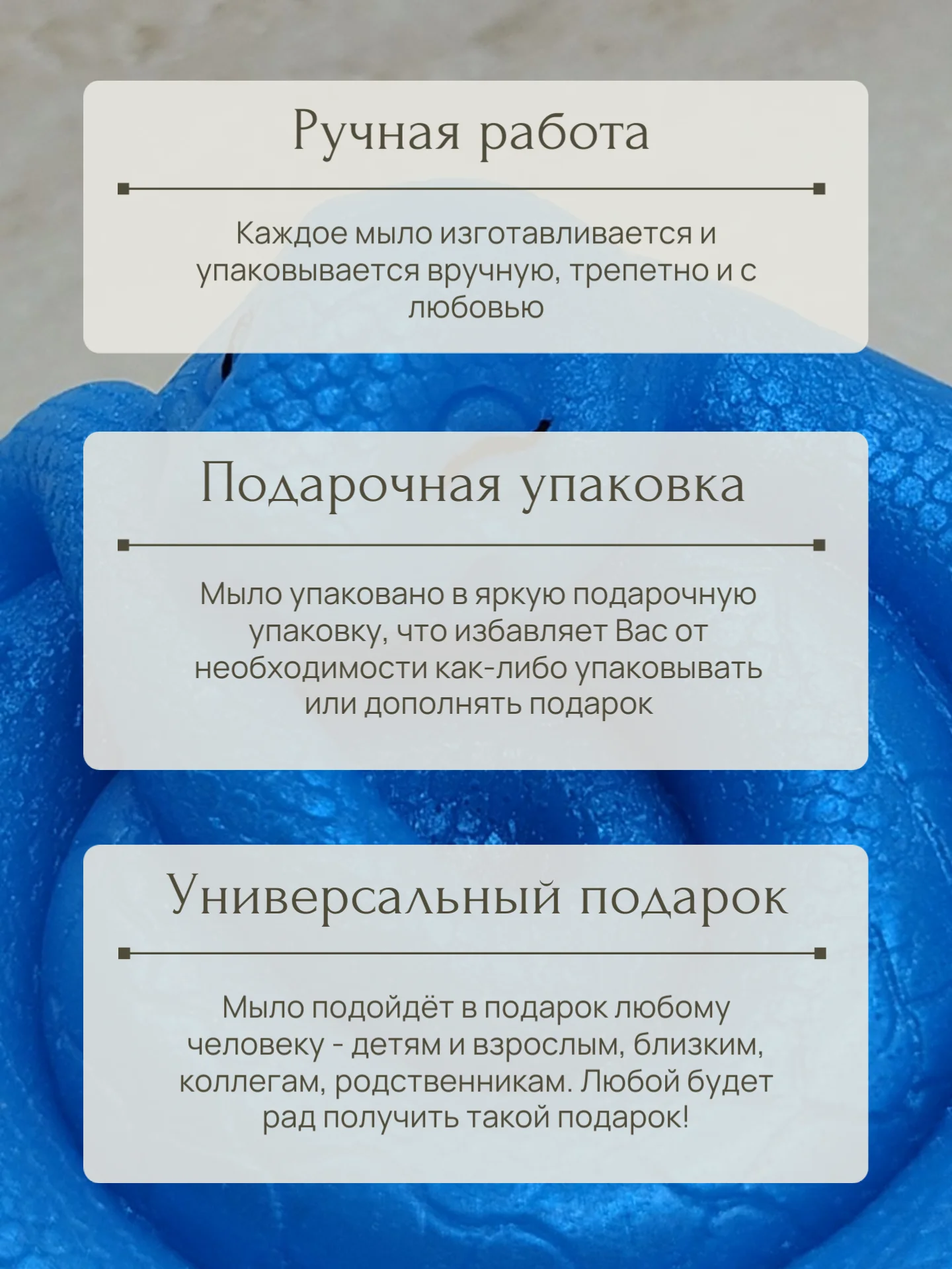 Синий новогоднее мыло ручной работы "Змейка клубочком"