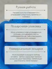 Синий новогоднее мыло ручной работы "Змейка клубочком"