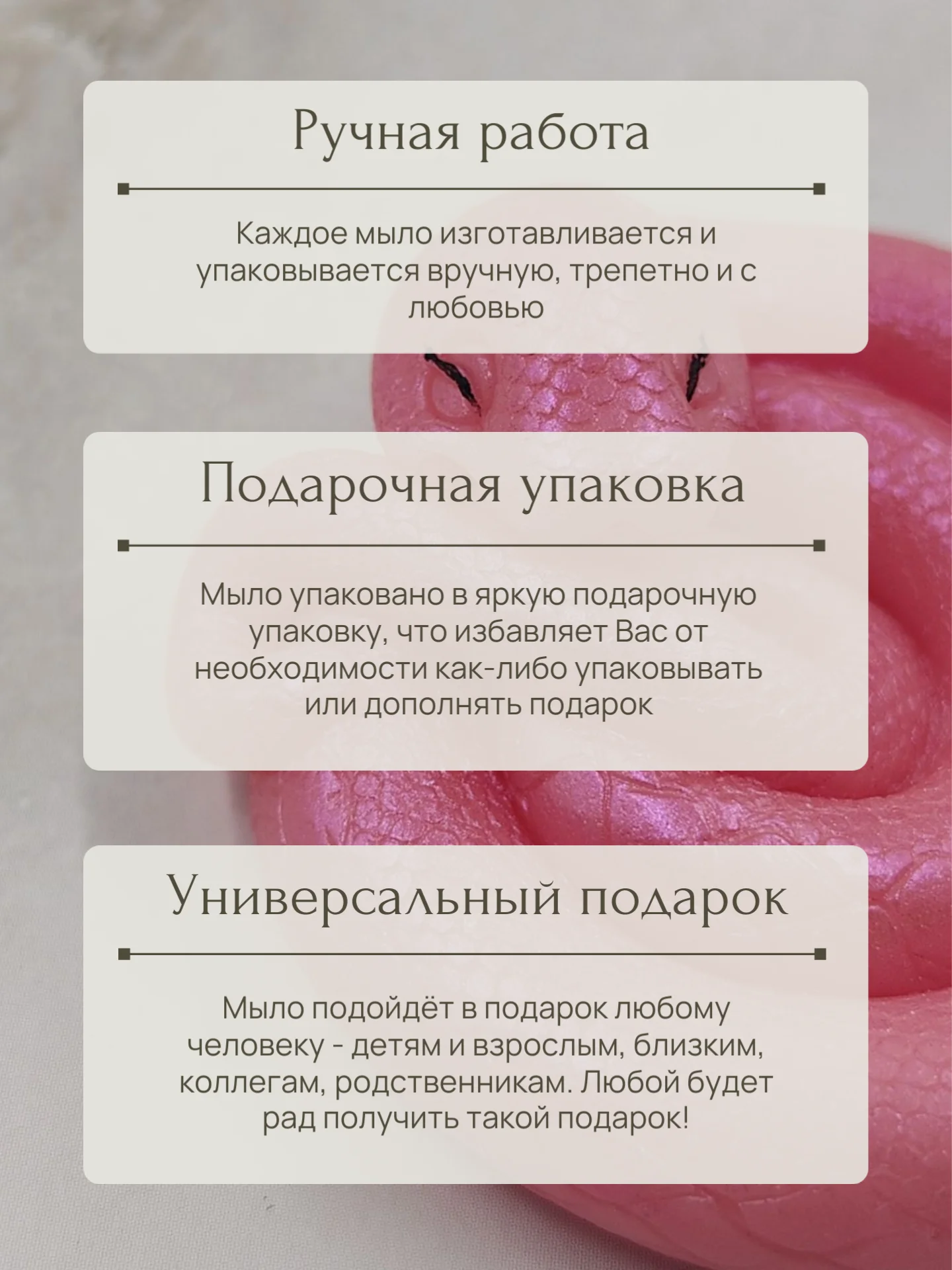 Розовый новогоднее мыло ручной работы "Змейка клубочком"