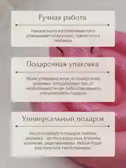 Розовый новогоднее мыло ручной работы "Змейка клубочком"