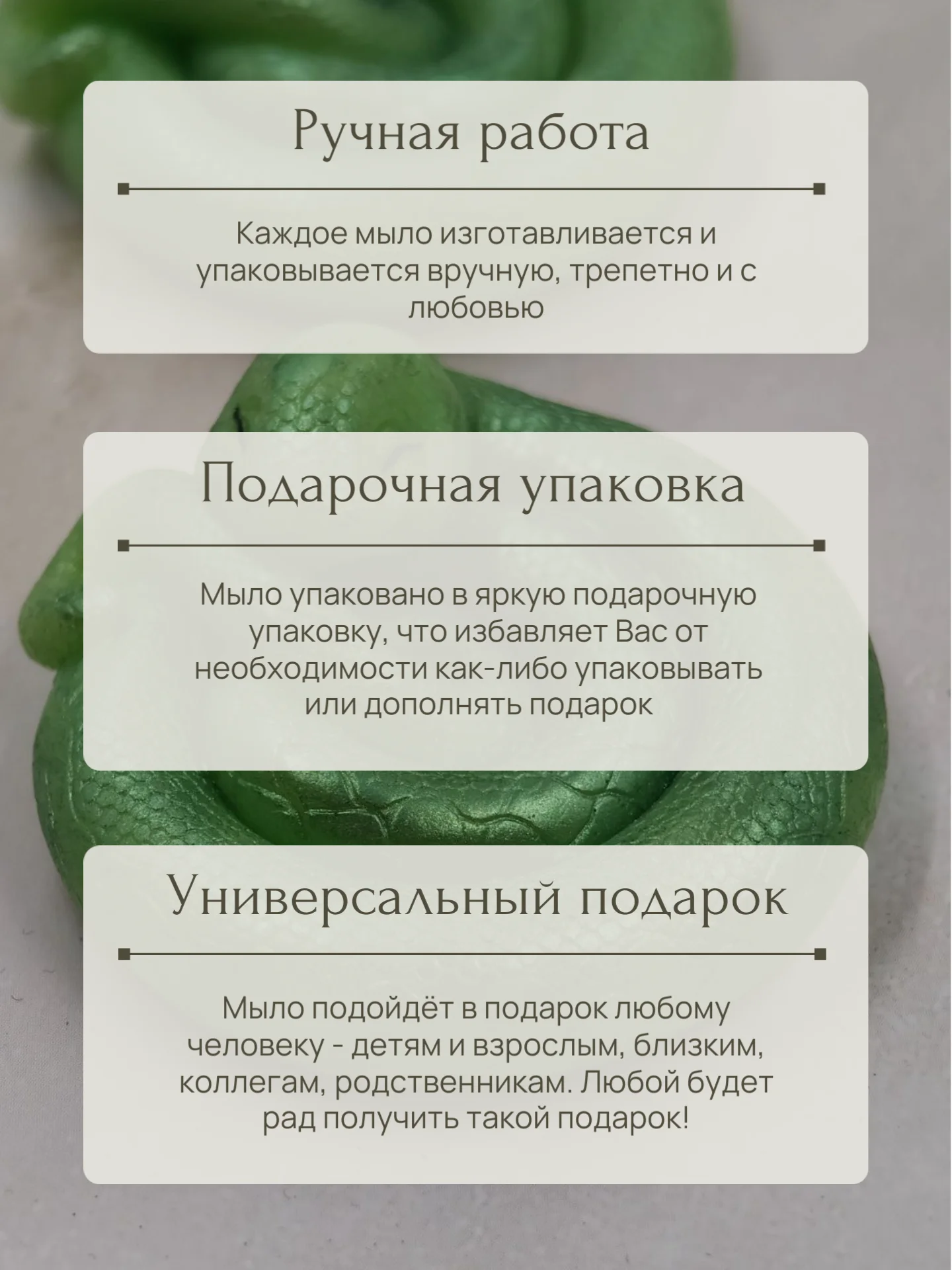 Зеленый новогоднее мыло ручной работы "Змейка клубочком"