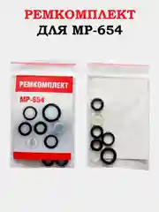 Желтый запчасти (ЗИП) для пневматики (ремкомплект МР 654 и Borner, ремгруппа, седло клапана и др)