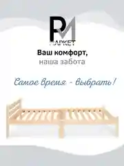 Кровать деревянная 90*200 ортопедическая с ламелями