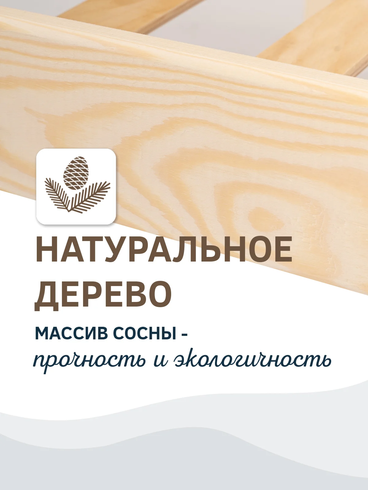 Кровать деревянная 90*200 ортопедическая с ламелями