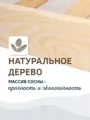 Кровать деревянная 90*200 ортопедическая с ламелями