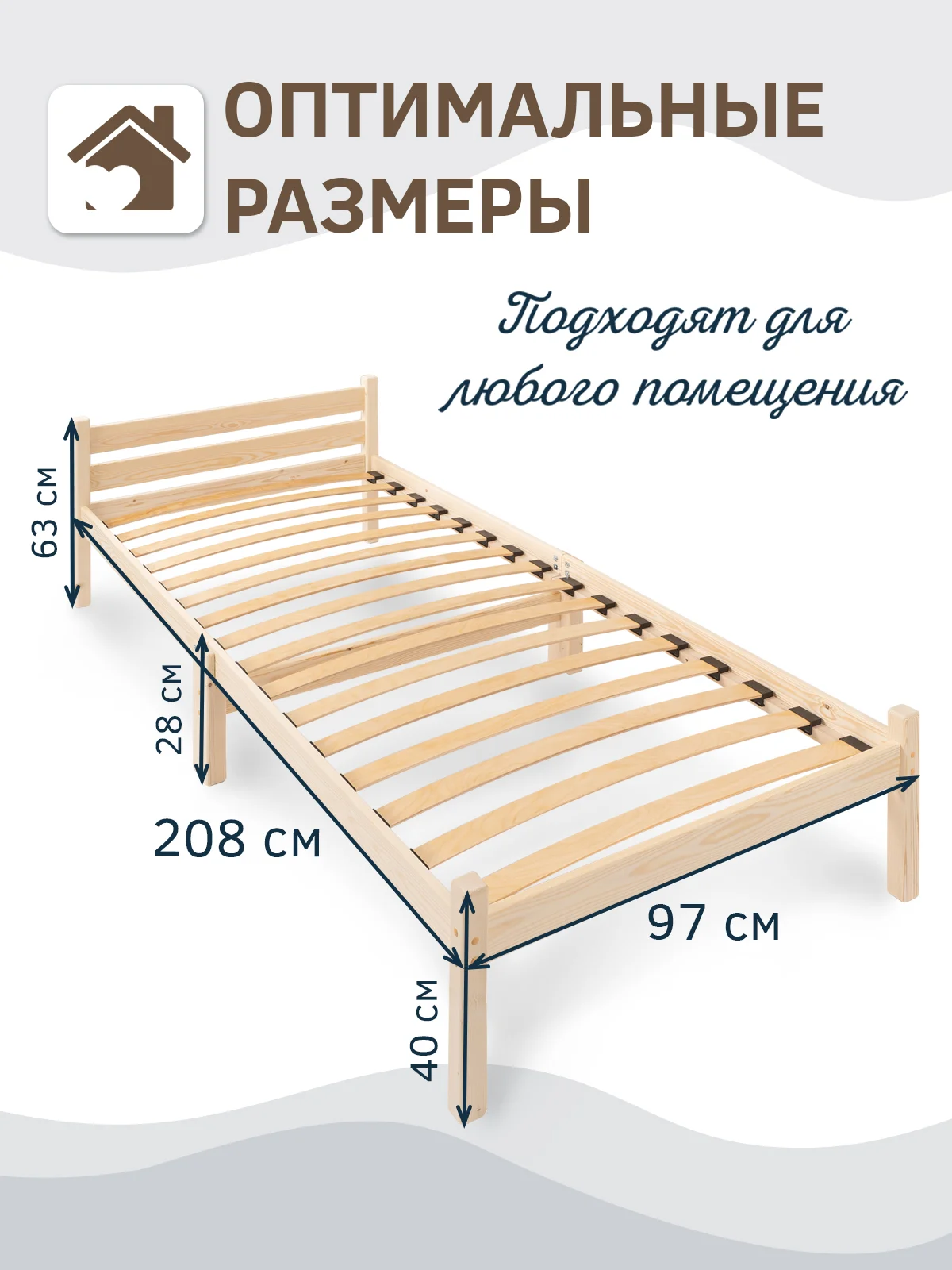 Кровать деревянная 90*200 ортопедическая с ламелями