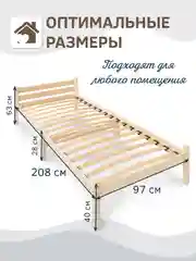 Кровать деревянная 90*200 ортопедическая с ламелями