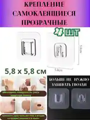 Крючки самоклеящиеся, держатель крючок настенный