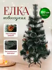 Елка новогодняя искусственная "Сосна ", с инеем, 60, 90, 120, 150, 180, 210 см