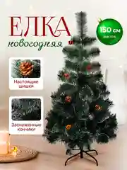 Елка новогодняя искусственная "Сосна ", с инеем, 60, 90, 120, 150, 180, 210 см