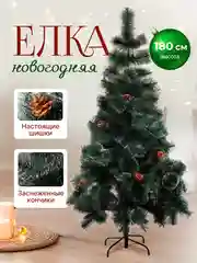 Елка новогодняя искусственная "Сосна ", с инеем, 60, 90, 120, 150, 180, 210 см