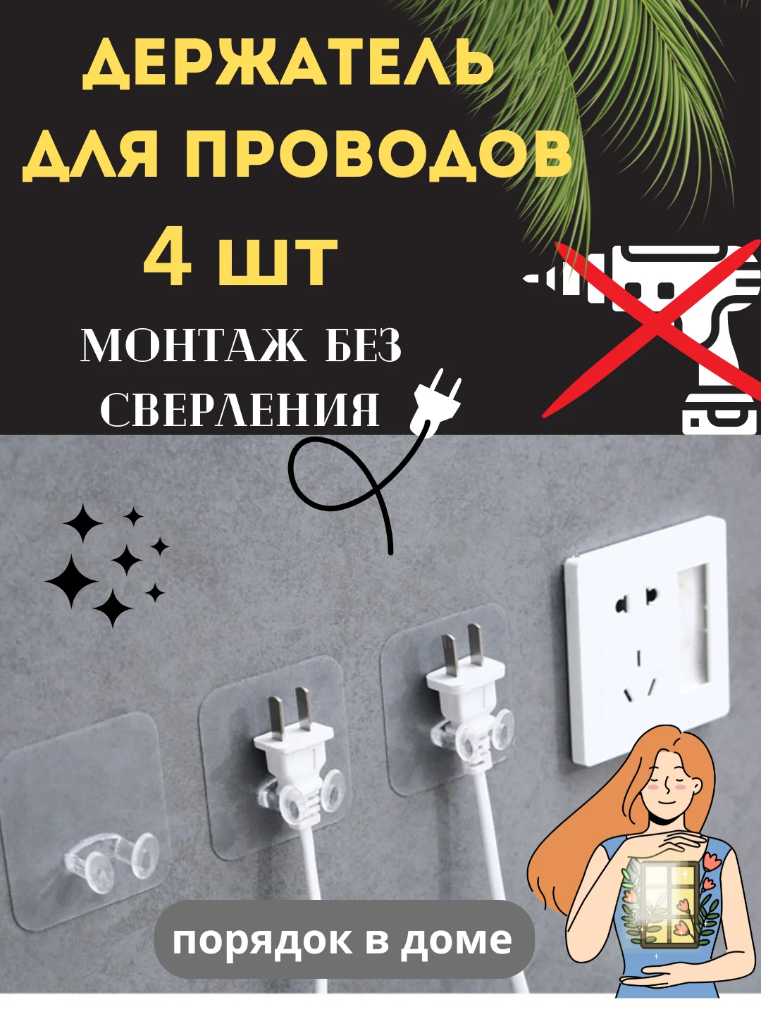 Крючки самоклеящиеся, держатель крючок настенный