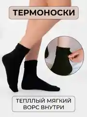 Бежевый теплые женские носки с густым начёсом, термоноски с мехом, новогодний подарок