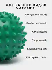 Зеленый массажный мяч для МФР, проминания стопы, йоги и фитнеса, мяч с шипами
