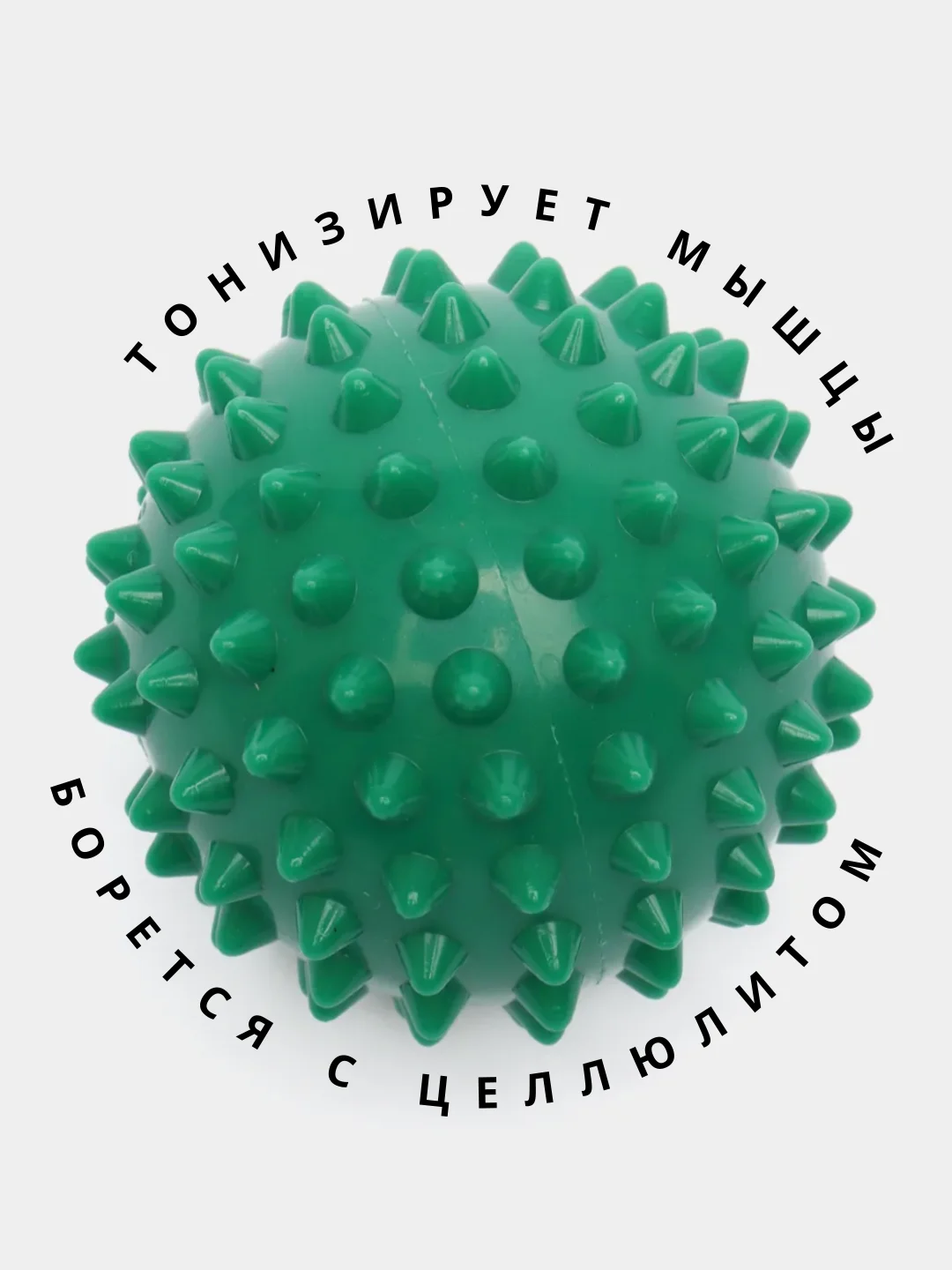 Зеленый массажный мяч для МФР, проминания стопы, йоги и фитнеса, мяч с шипами