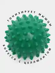 Зеленый массажный мяч для МФР, проминания стопы, йоги и фитнеса, мяч с шипами