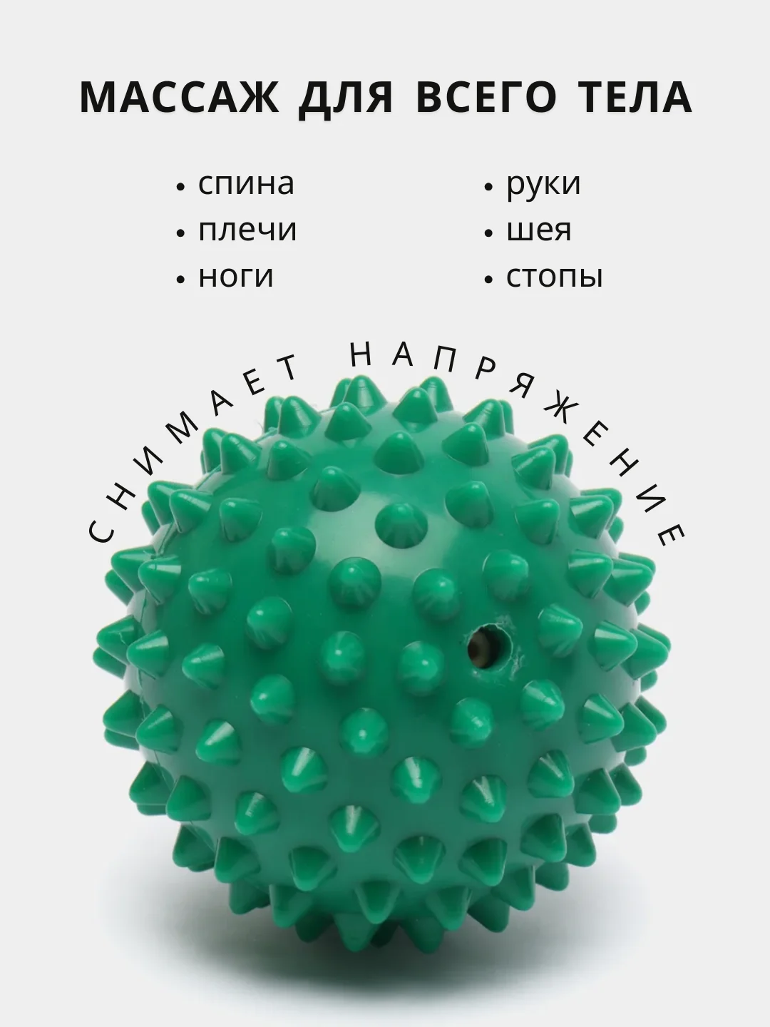 Зеленый массажный мяч для МФР, проминания стопы, йоги и фитнеса, мяч с шипами