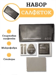 Салфетки для очистки экрана телефона, очков и др. поверхностей (набор / комплект)