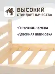 Кровать односпальная деревянная 90*200 см из массива сосны