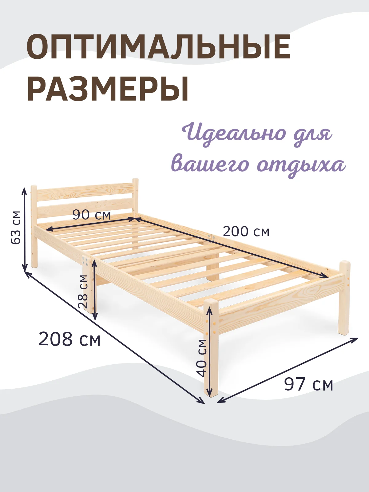 Кровать односпальная деревянная 90*200 см из массива сосны