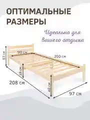 Кровать односпальная деревянная 90*200 см из массива сосны