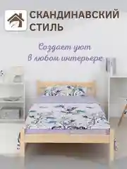 Кровать односпальная деревянная 90*200 см из массива сосны