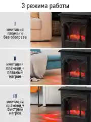 Черный камин электрический STINGRAY ST-FP4205A черный