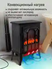 Черный камин электрический STINGRAY ST-FP4205A черный