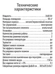 Черный камин электрический STINGRAY ST-FP4205A черный