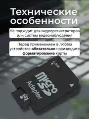 Карта памяти microSD / флешка + адаптер 4GB / 8GB / 12GB / 16GB / 32GB / 64GB / 128GB