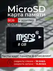 Карта памяти microSD / флешка + адаптер 4GB / 8GB / 12GB / 16GB / 32GB / 64GB / 128GB