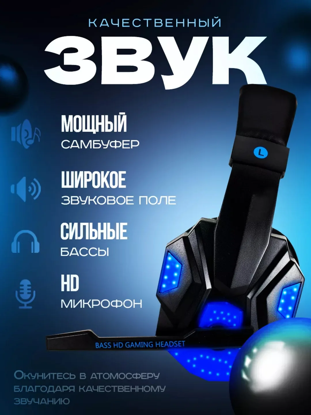 Синий наушники игровые SY830MV с микрофоном/ Игровая гарнитура/ Компьютерные игровые наушники
